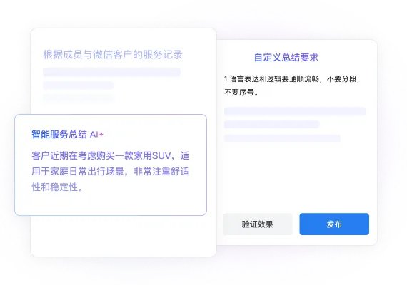 智能办公界面