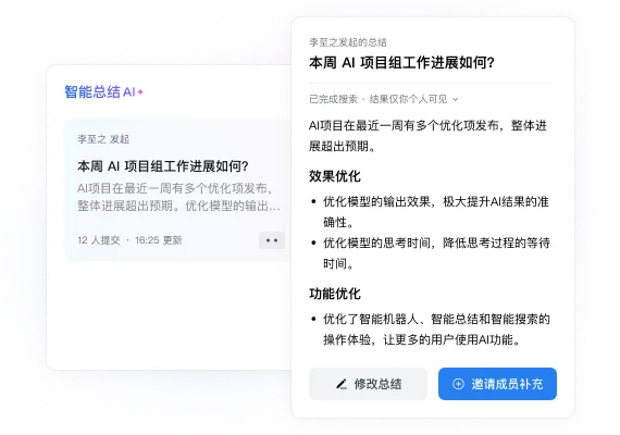连接微信界面